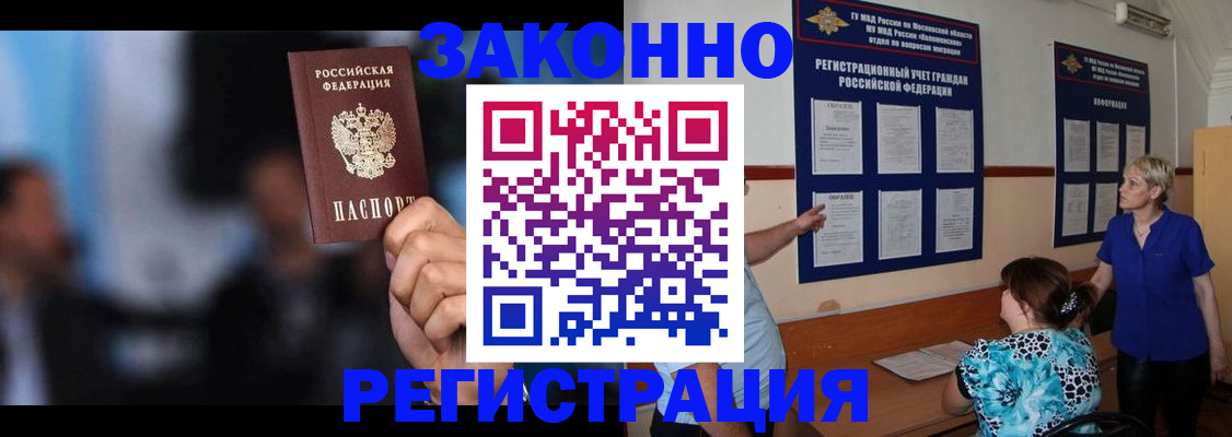 прописка для школы в Уржуме