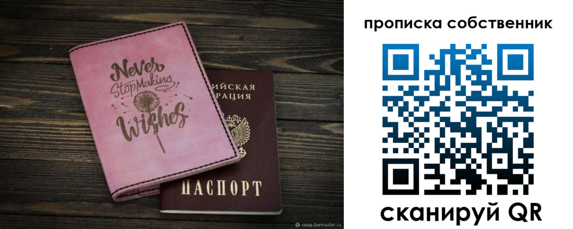 прописка паспорт в Уржуме