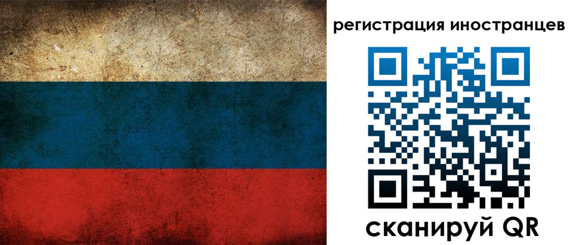 прописка для работы в Уржуме