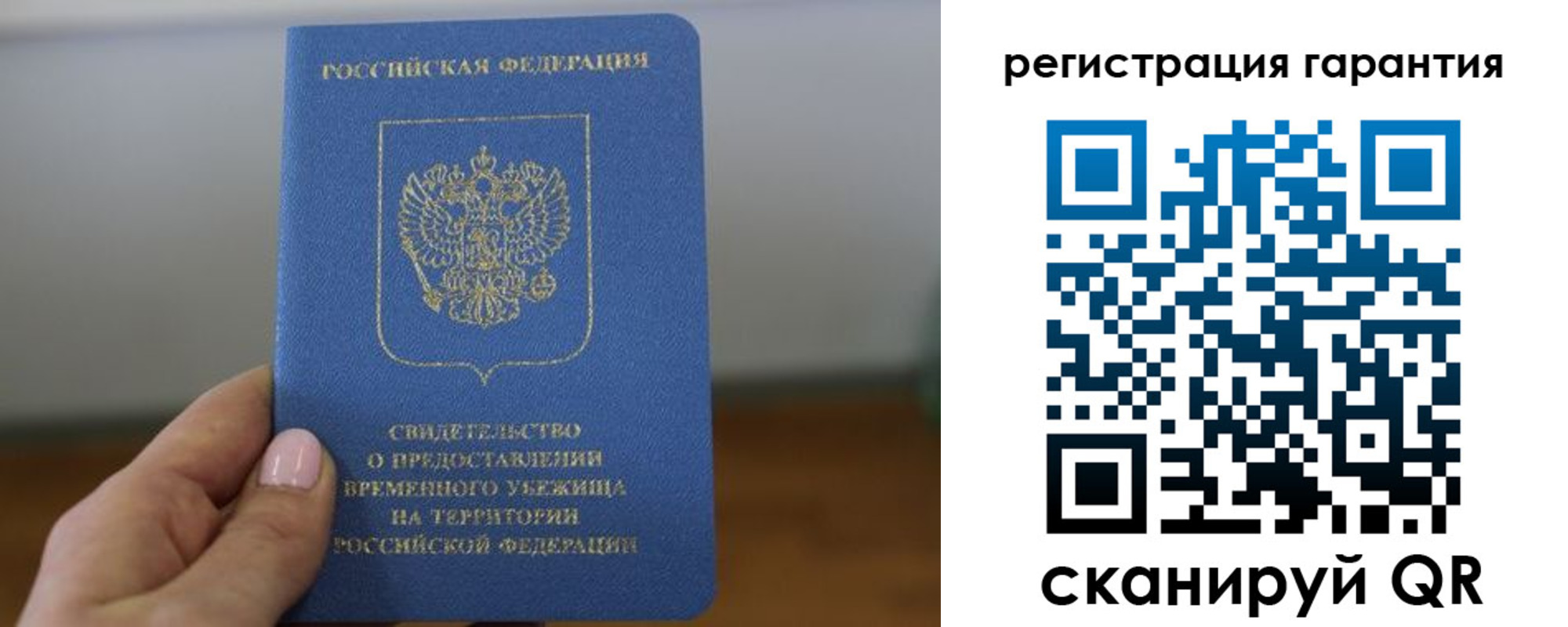 прописка гарантия в Уржуме