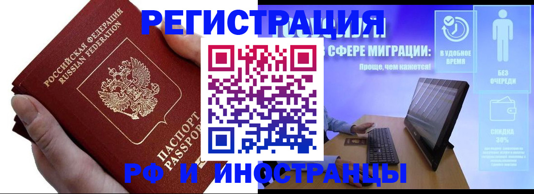 временная регистрация в квартире в Уржуме