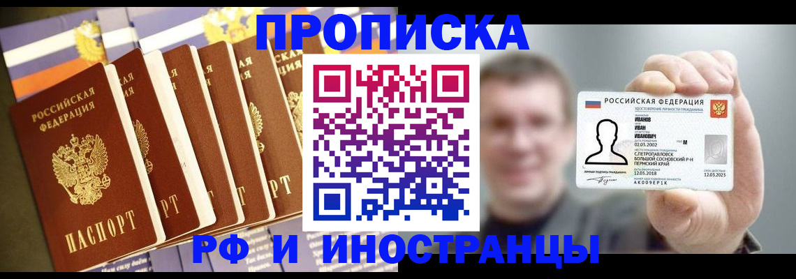 временная регистрация собственник в Уржуме