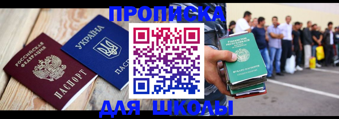 прописка регистрация в Уржуме