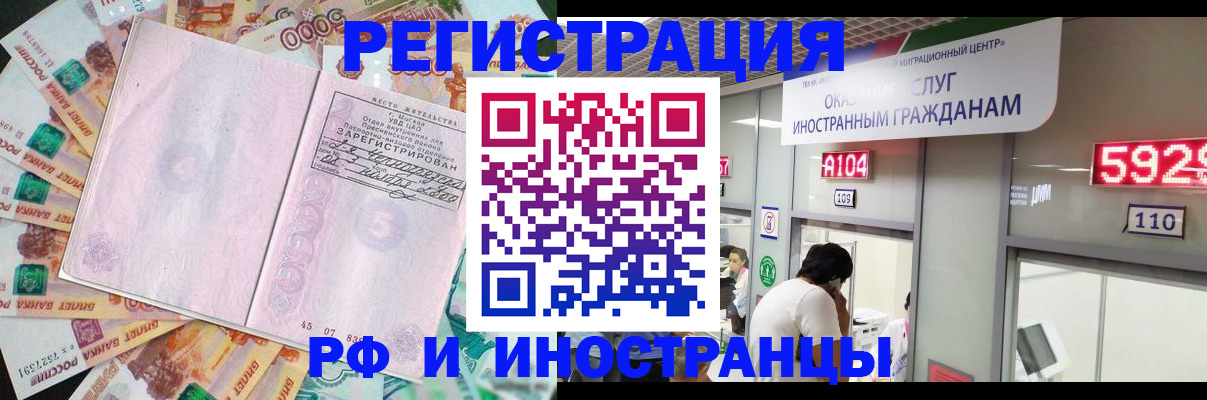 временная регистрация для всех в Уржуме