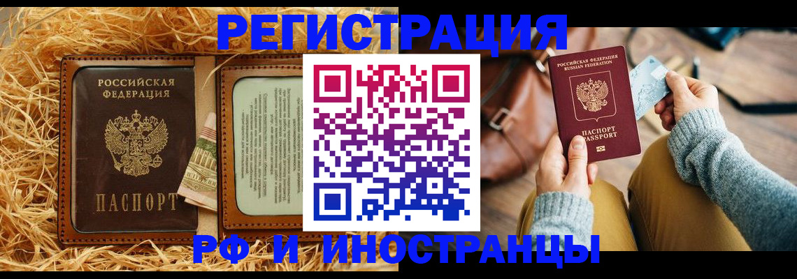 прописка для школы в Уржуме