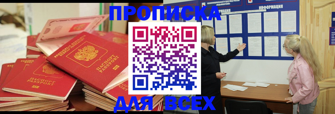 миграционный учет в Уржуме