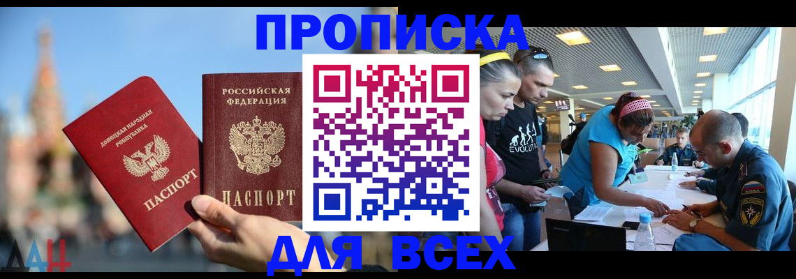 прописка гарантия в Уржуме